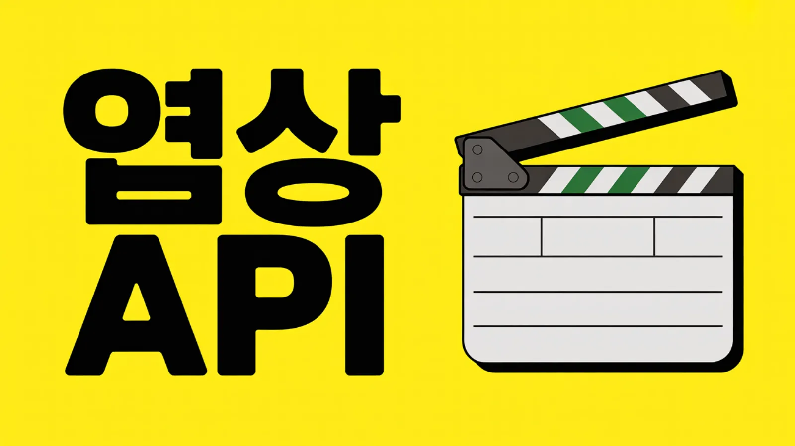 2026년 최고의 AI 영상 생성 API 8선 (Sora, Veo 3, Kling, Runway 등 비교)